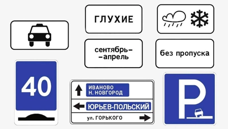 С 2026 года в России изменят дорожные знаки и размеры парковок
