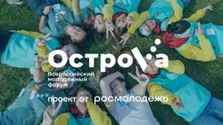 Выпускник форума «ОстроVа» создал первый оперный фестиваль «Перепись населения» на Сахалине