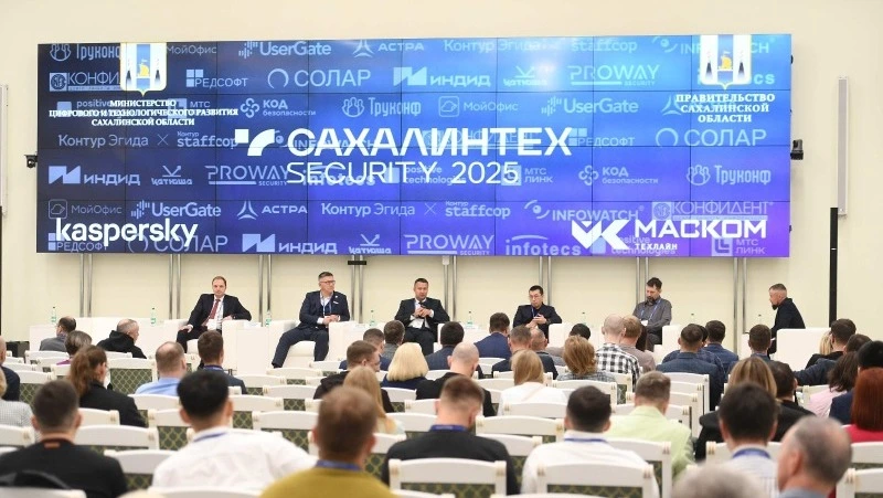 Сахалин стал форпостом информационной безопасности России