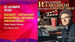 Куда сходить 12 ноября на Сахалине: афиша культурных мероприятий