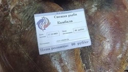 Свежую рыбу привезли в село Ильинское на Сахалине 22 декабря
