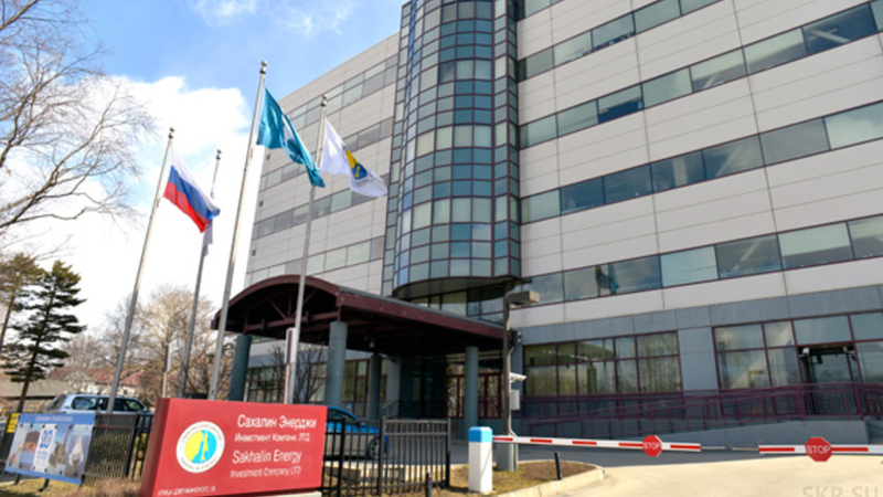 «Сахалин Энерджи» возглавила рейтинг социальной эффективности среди нефтегазовых компаний России