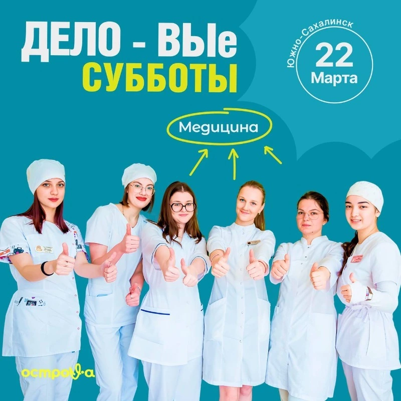 Школьников Южно-Сахалинска пригласили на мастер-класс по оказанию первой медицинской помощи