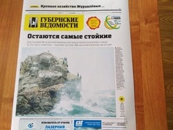Будни аграриев и проблемы экологии: анонс газеты «Губернские ведомости» 13 октября