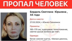 Женщина в белой куртке без вести пропала в Южно-Сахалинске