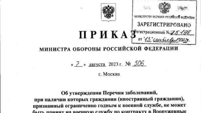 В Минобороны утвердили перечень препятствующих контрактной службе заболеваний