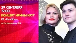 Гастромарафон и концерт Ирины и Александра Круг: куда сходить в Южно-Сахалинске 29 сентября 