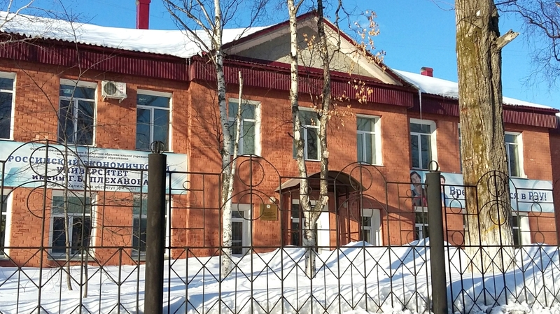 Сахалинский филиал РЭУ им. Плеханова будет ликвидирован в августе