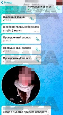 Аферисты дистанционно похитили 17-летнюю москвичку и отправили в Брянск