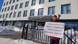 Пикет против притязаний Японии на Курилы прошел у Хоккайдо-центра в Южно-Сахалинске