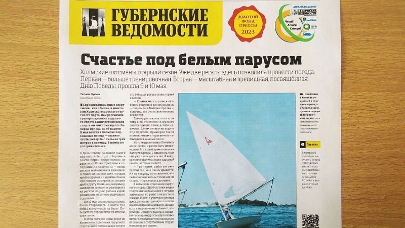 Езда без штрафов и отпор мошенникам: анонс «Губернских ведомостей» от 11 мая