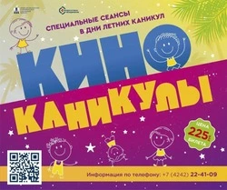 В дни летних каникул юных зрителей ККЗ «Октябрь» ждут новые фильмы, которые нельзя пропустить
