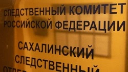Тело 58-летней женщины нашли на пляже в Анивском районе