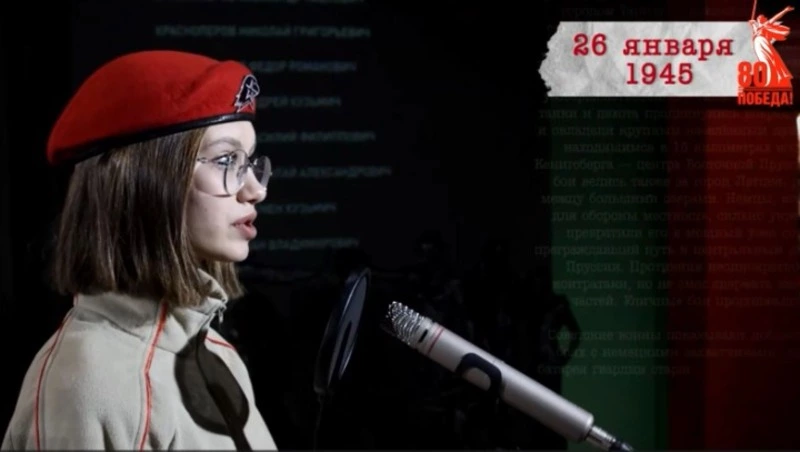 «Сводки с фронта»: 26 января 1945 года