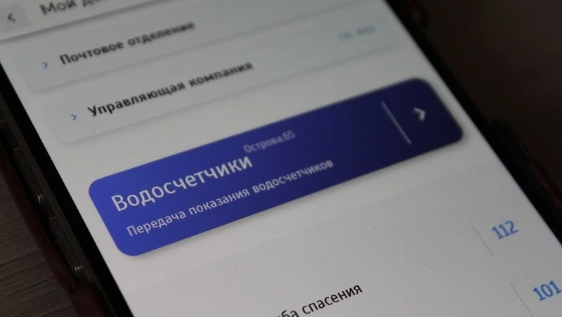 Новая функция появилась в приложении «Острова.65» на Сахалине