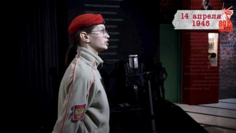 «Сводки с фронта»:  14 апреля 1945 года