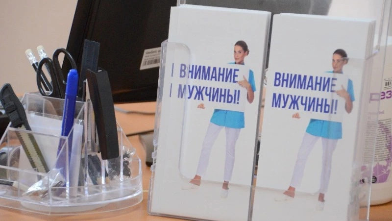 Мужчины на Сахалине могут пройти бесплатную диспансеризацию перед планированием беременности