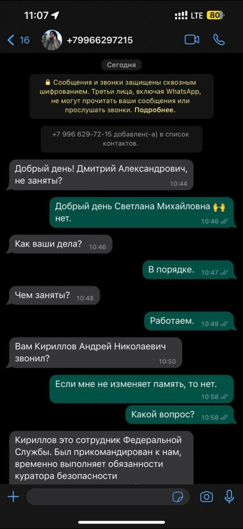 яйцо человечек.