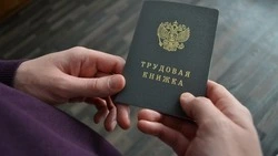 Жители Сахалинской области оформили почти 50 тысяч электронных трудовых книжек