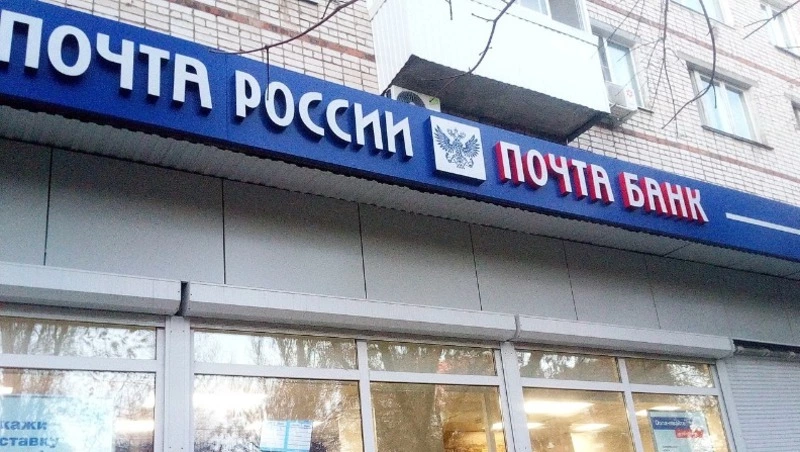 Как будет работать почта в новогодние праздники 2022 на Сахалине