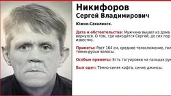 Мужчина с татуировками на пальцах вышел из дома и пропал в Южно-Сахалинске