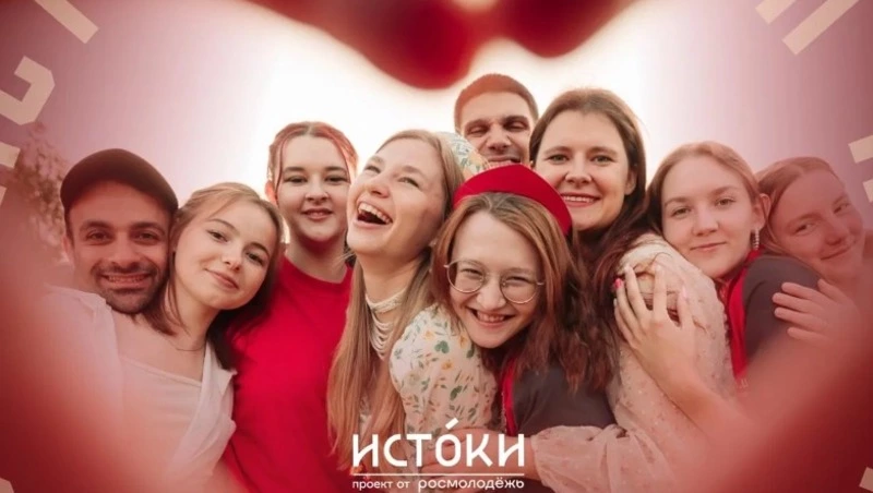 В Севастополе пройдет молодежный историко-культурный форум «Истоки»