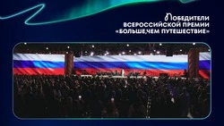 В Москве наградили лауреатов Всероссийской премии «Больше, чем путешествие»