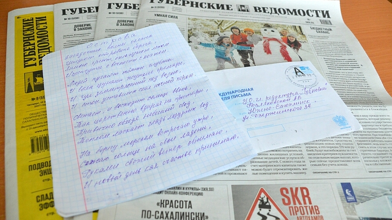 Проект «ПроОстрова» вдохновляет сахалинцев на творчество