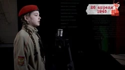 «Сводки с фронта»: 26 апреля 1945 года