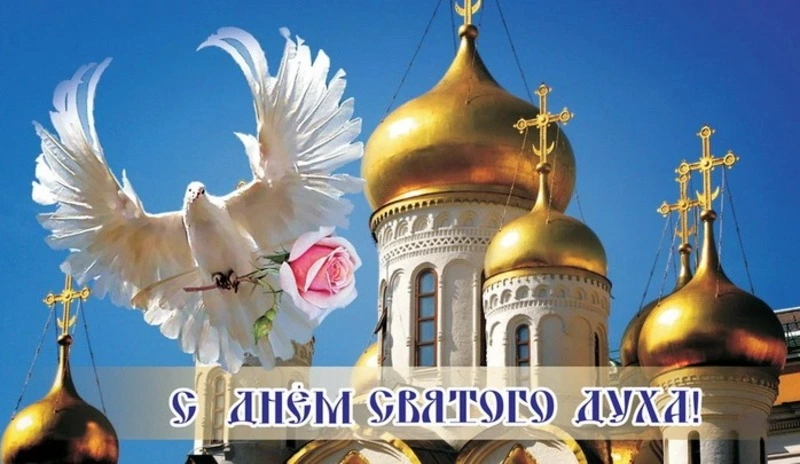 Духов день 2024: красивые картинки и открытки к празднику
