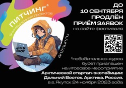Прием заявок на международный фестиваль анимационного кино «Анимур» продлили