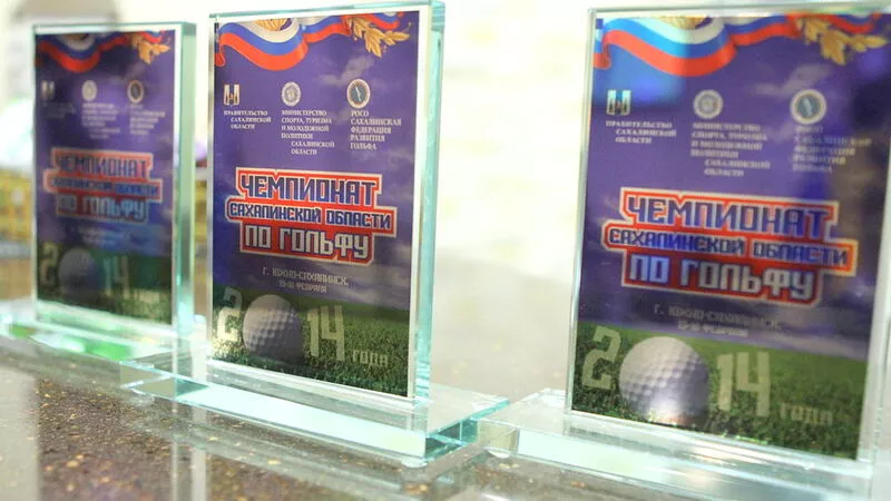 Иностранцы взяли награды сахалинского чемпионата по гольфу