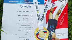 Сахалинские легкоатлеты получили две награды всероссийских соревнований