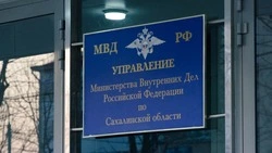 Суд на Сахалине рассмотрит дело двоих организаторов наркопритона