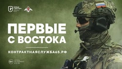 Статус военнослужащего откроет сахалинцам доступ ко множеству социальных гарантий
