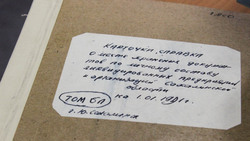 Архивная служба Сахалинской области празднует 75-летие