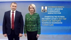Компания «Газпром» объявила о поиске 70 сотрудников на Сахалине и Курилах