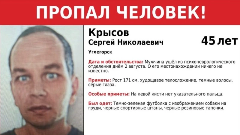 Пациент психлечебницы сбежал из отделения на Сахалине 