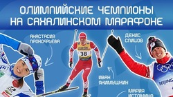 Олимпийские чемпионы примут участие в лыжном марафоне имени Фархутдинова на Сахалине