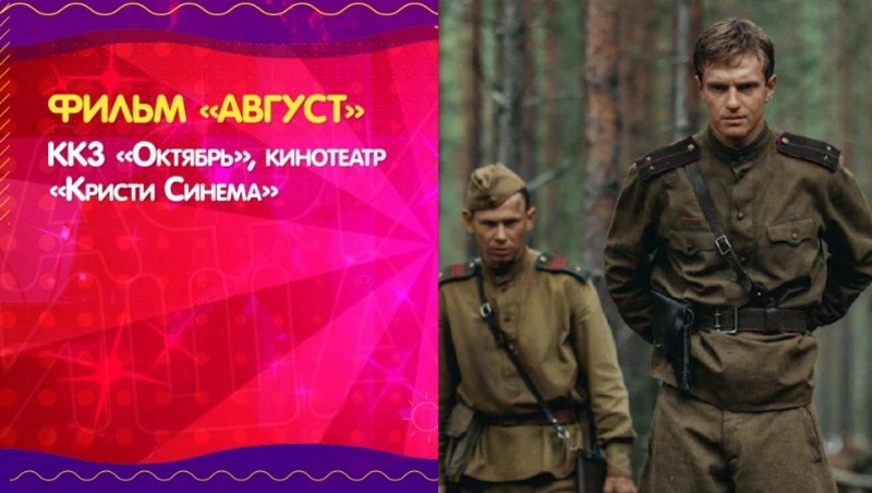 Афиша на 9 октября: чем занять себя на Сахалине