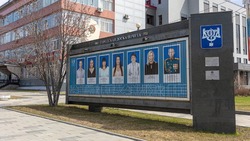 Южно-Сахалинск ищет героев: открыт прием заявок на Доску почета –2025