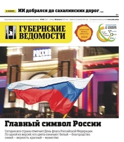 Пять хвостов и дорожные новации — анонс «Губернских ведомостей» от 22 августа