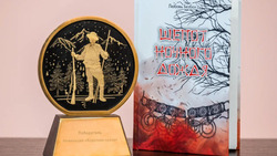 Сахалинская писательница стала лауреатом престижной литературной премии