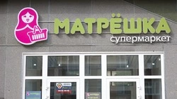 Продуктовый магазин обновил вывеску по стандартам дизайн-кода в Южно-Сахалинске