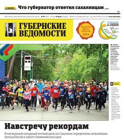 Прямая линия губернатора и капремонт — анонс «Губернских ведомостей» от 27 июня