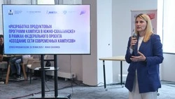 Сахалинская область стала пилотным регионом по созданию «продуктов» для кампусов будущего
