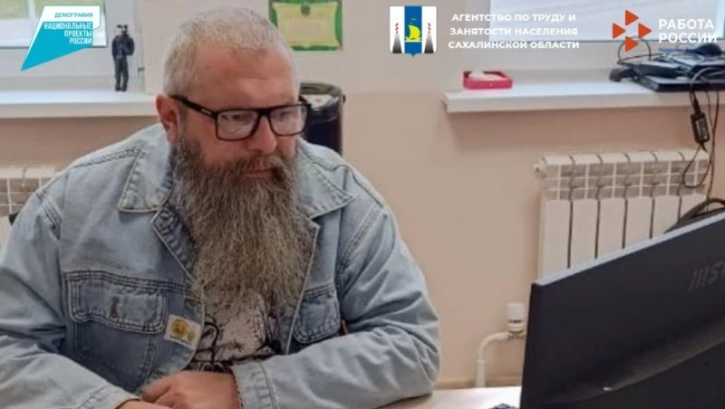 Новую профессию и навыки дала жителю Сахалина программа «Демография»