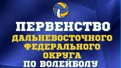Сахалинские волейболисты U17 узнали соперников по первенству ДФО в Хабаровске