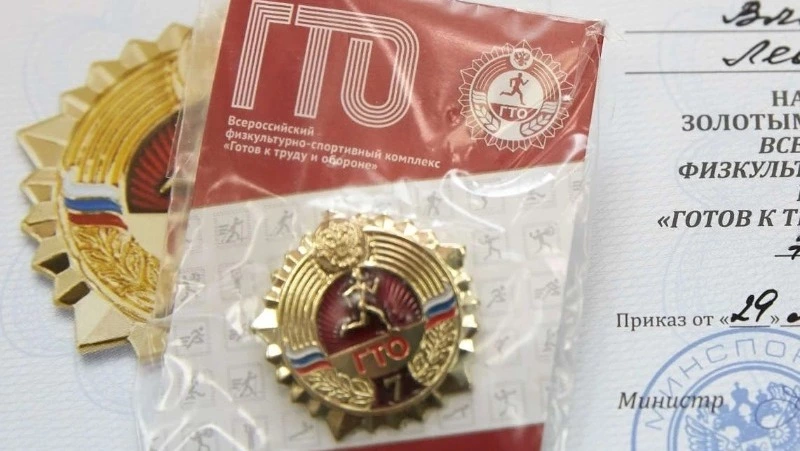 Более 70 жителей Южно-Сахалинска получили знаки отличия ГТО