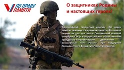 Прием заявок на творческий конкурс «По праву памяти» завершили на Дальнем Востоке 